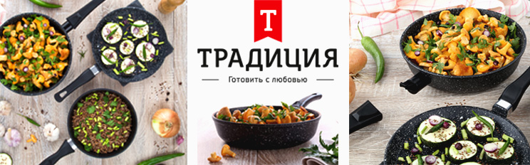 ТМ Традиция